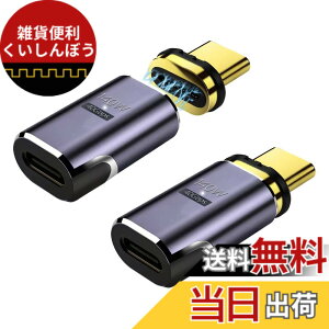 �y���������zYFFSFDC USB-C�}�O�l�b�g�� Type C �ϊ��A�_�v�^ USB4.0 �����z�� �}�O�l�b�g 8K@60Hz�f���o�� 40Gbps�����f�[�^�]�� 140W�}���[�d Mac Book Pro�ANintendo Switch�ANexus 6P 5X�ASam sung Galaxy S8�AL G G5 V20