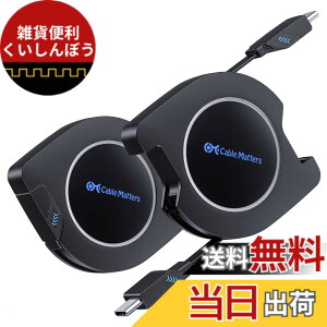 �y���������zCable Matters 2�{�Z�b�g 60W USB C �P�[�u�� ������莮�[�d�P�[�u�� �^�C�vC 0.85m�AUSB C ���[�� - iPhone 16 / 15 Pro / 15 Plus/iPad/Galaxy S23�Ή� | Apple CarPlay�AAndroid Auto�Ή�