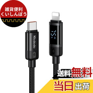 �y���������zMcdodo USB-C to ���C�g�j���O�P�[�u�� 36W PD�}���[�d �o�b�e���[�c�ʕ\�� i-Phone 14�P�[�u�� �����f�[�^�]�� �A���~�����V�F�� ���ϋv�i�C�����҂� Type-C ���C�g�j���O�P�[�u�� light-ni