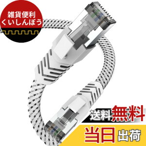 �y���������zLAN�P�[�u�� CAT8 1m 2�{ Ankuly ���b�V�� �t���b�g �J�e�S���[8 �����P�[�u�� ������40Gbps/2000MHz CAT8���� �C�[�T�l�b�g�P�[�u�� �ܐ܂�h�~ �V�[���h �T�[�o�[ ��Ɨl���� �Ɩ�(1m �z��