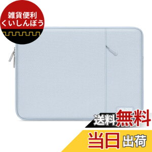 �y���������zMOSISO ���b�v�g�b�v �X���[�u�o�b�O�A�Ή��@�� Laptop 15�C���`�A�|���G�X�e�� ���� �ی� �c�^�P�[�X �|�P�b�g�t��(�x�r�[ �u���[)