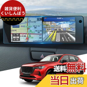 �y���������zWEIPIN �K���X �t�B���� �V�^ �}�c�_ CX-60 �J�[�i�r �ی�t�B���� 12.3�C���` �f�B�X�v���C�I�[�f�B�I CX60 �i�r�t�B���� 9H �L�Y�h�~ ����h�~ �ᔽ�� HD �����x�^�b�` ���ȋz���^�C