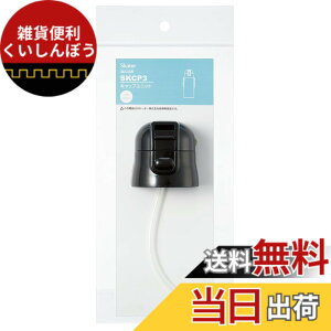 �y���������z�X�P�[�^�[(Skater) �����p �L���b�v���j�b�g 2WAY �X�e�����X ���� SKCP3 �p �u���b�N P-SKCP3-CU-A