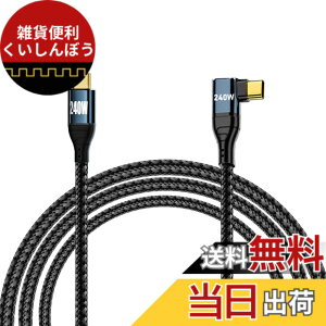 �y���������zAdhiper Type-c to Type-c �R���s���[�^�[�d�P�[�u�� PD3.1 �v���g�R�� 240W/5A�AMacBook Air/Mac mini/Let's Note QR4/Toughbook/Sony VAIO Flip �ƌ݊������� (2M/�u���b�N)