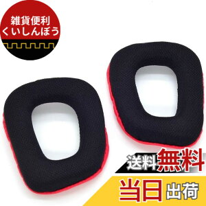 �y���������zTDITD For Logitech G35 G930 G430 F450 G231 �C���[�p�b�h �C���[�N�b�V���� �����p���p�b�h red