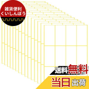 �y���������zGetrays 15�V�[�g �����` ���x���V�[���A180�� 32x64mm �z���C�g �S�����x���A����\���ʃ��x�� ���O�^�O �l�p�^�X�e�b�J�[ ���߂� �{�g�� �W���[ �t�H���_�[ �w�Z ������ �䏊�p