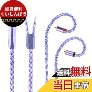 �y���������zNICEHCK SpaceCloud Ultra �C���z�[�����P�[�u�� 6N�⃁�b�L�P��������7N�P���������̃~�b�N�X MMCX 4.4mm�v���O HiFi �������R�l�N�^ �A�b�v�O���[�h�P�[�u�� 1.2m DIY �������P (4.4mm MMCX)