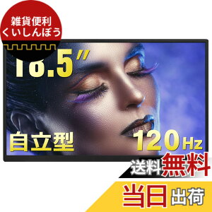 �y���������zAcouto Zen18 ���o�C�����j�^�[ 18.5�C���` 120Hz �����^�X�^���h ���o�C���f�B�X�v���C �Q�[�� �X�C�b�`�p USB Type-C/HDMI�y1920x1080/�����/�����X�s�[�J�[/IPS�p�l��/VESA�Ή��zPS5/Switch/XBOX