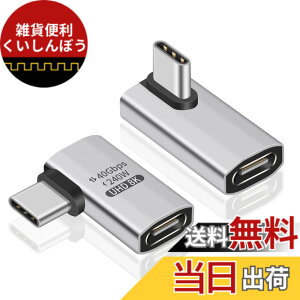 �y���������zPoyiccot USB C L�� �A�_�v�^�A(2��ރZ�b�g) 40Gbps USB Type-C L���A�_�v�^�y240W/5A�}���[�d �� 8K@60Hz�f���o�� �z90�xL��L�^ USB Type C �ϊ��A�_�v�^�Ή�Thunderbolt 3�AMac Book Pro�ANintendo Switch