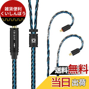 �y���������zYinyoo �C�����j �A�b�v�O���[�h�P�[�u�� mmcx 4.4mm KBEAR ST16 KBX4991 5N �P�������⃁�b�L 16�c �w�b�h�t�H�� �����p�P�[�u�� �o�����X �C���z�� ���P�[�u�� hi-fi�I�[�f�B�I �C���t�H�� 