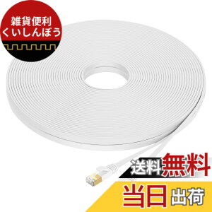 �y���������zFOSTO Cat8 LAN�P�[�u�� 30M ������ 40Gbps/2000MHz �J�e�S���[8 ���� �C�[�T�l�b�g�P�[�u�� ���� �L�������P�[�u�� �C���^�[�l�b�g �t���b�g�P�[�u�� �V�[���h RJ45 �R�l�N�^ �M�K�r�b�g