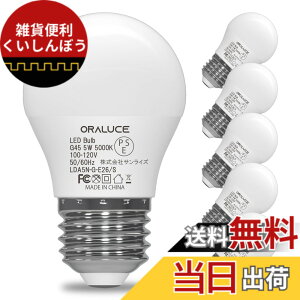�y���������zORALUCE LED�d�� E26���� 40W���� �����F 5000k 5W 450lm 220�x�L�z�� �����F ���^�d�� �����Ή� �����s�� PSE�F�� 6��