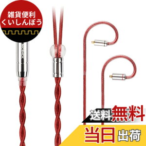 �y���������zNICEHCK RedAg 4N�P�������� �C���z�����P�[�u�� �����d�����̃V�[���h�w ��2���㏃��P�[�u�� MMCX 2.5mm �v���O �������R�l�N�^ ���E�� hifi���P�[�u�� �o�����X�����P�[�u�� �A�b�v