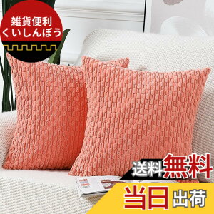 �y���������zMadizz �N�b�V�����J�o�[ 2���Z�b�g �_�炩�� �R�[�f�����C �����I�� ���J�o�[ �ґ� �X�^�C�� �N�b�V�����P�[�X �Q���p �\�t�@�p 50 x 50 cm �T���S