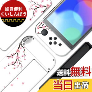 �y���������zPlayVital Switch OLED���f���ɑΉ��p�t���Z�b�g�ی�X�e�b�J�[�V�[���ASwitch OLED�R���\�[�����W���C�R�����h�b�N���O���b�v�ɑΉ��p�J�X�^���r�j�[���X�e�b�J�[�X�L���V�[���y�U