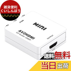 �y���������zGlvaner AV to HDMI RCA to HDMI�ϊ��R���o�[�^ hdmi �ϊ��A�_�v�^ 1080/720P�؂�ւ� PAL/NTSC�؂�ւ� HDMI���͂��R���|�W�b�g�o�͂֕ϊ� DVD���R�[�_�[/�J�Z�b�g�f�b�L/�Q�[���@�Ȃǋ@��ɑ�