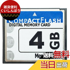 【送料無料】KKYOYRE CFカード メモリーカード CFexpress コンパクトフラッシュカード 高性能 シリコンパワー 使いやすい VOD デジカメ 広告機 転送高速 正規品 (4GB)