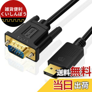 �y���������zSHULIANCABLE Displayport VGA �ϊ� �P�[�u�� DisplayPort �i�f�B�X�v���C�|�[�g�j- VGA �A�_�v�^�[ DP - VGA �R���o�[�^�[ �R�[�h (�����b�L�̃I�X - �I�X) (1M)