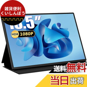 �y���������zAcouto XC18 ���o�C�����j�^�[ 18.5�C���` ���ڌy��/�F������ጸ ���o�C���f�B�X�v���C �Q�[�� �X�C�b�`�p USB Type-C/HDMI�y1920x1080/�����/�����X�s�[�J�[/�X�^���h�t/IPS�p�l��/VES