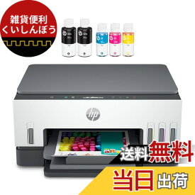 【送料無料】HP プリンター HP Smart Tank 6005 大容量インクタンク式 2023年モデル A4カラーインクジェット複合機 前面給紙 自動両面印刷 グレー スマートタンク