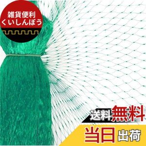 �y���������zsiawadeky �h���l�b�g ���悯�l�b�g 5m*20m ���Q�΍� �h���� ���悯�O�b�Y �J���X�悯 �L�悯 �h���O�b�Y �ƒ�؉��l�b�g ������c����ʎ������ �x�����_ �� �_�� ���|�l�b�g �֗�