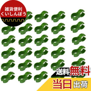 �y���������zsiawadeky �x���N���b�v �A���x�� �w�S�x�� 11mm 50�Z�b�g �A���Y�R�l�N�^ �K�[�f���p �؉� �N���X�o���h �g�ݍ��ݎ� ���x���g���� �A�� �Œ� �U���N���b�v ���|�p�i �_�Ɨp �ƒ�