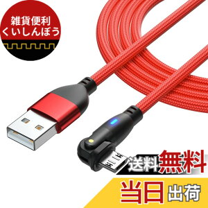 �y���������zYFFSFDC Micro USB �P�[�u�� L���^ 180�x��] �}���[�d �����f�[�^�]�� �}�C�N�� USB �P�[�u�� ����TPE�� Micro�[�d�R�[�h Android �X�}�z�[�d�P�[�u�� Type-B PS4 �R���g���[���[ �C���z�� USB