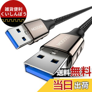 �y���������zMOGOOD USB �����P�[�u�� USB 3.0 �P�[�u�� �^�C�vA-�^�C�vA �I�X-�I�X (1m) USB to USB�P�[�u�� HDD�G���N���[�W���A�J�����A�菑���{�[�h�ATV Box�A�J�����ADVD�v���[���[�A�v�����^�A���f