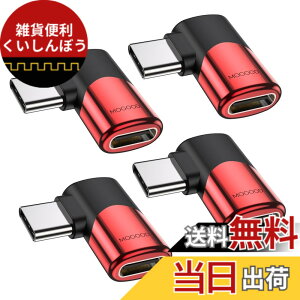 �y���������zMOGOOD Type C �ϊ� �A�_�v�^�[ ���E 90° L�� USB C�I�X�΃��X USB C�G�N�X�p���_ 40Gbps�����f�[�^�]�� 8K@60Hz�f���o�� 100W/5A�}���[�dThunderbolt�G�N�X�p���_�͏��C�b���i�AMacBook Pro�AiPad 
