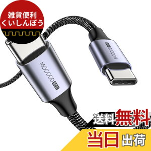 �y���������zMOGOOD USB C �P�[�u��, 60W �}���[�d PD�Ή� �^�C�vc �P�[�u��(1M), �����ϋv���̃i�C�����f�� iPhone 15�AMacBook Pro�AiPad �AGalaxy S24�ASwitch�AXperia���^�C�vC�f�o�C�X