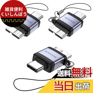 �y���������zMOGOOD Micro B 3.0�A�_�v�^ USB C�I�X �}�C�N��B�I�X�A�_�v�^ �}�C�N��B USB3.0 C�I�X�f�[�^�A�_�v�^ �O�t���n�[�hSSD�h���C�u�A�f�W�^���J�����A�d�b�pUSB C�I�X-�}�C�N��B�f�[�^�[�d�R