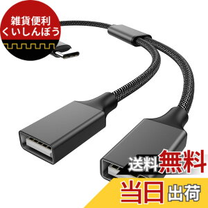 �y���������zMOGOOD USB C ����� USB C�v���O����_�u��USB�}�U�[�P�[�u���A�_�v�^ hunderbolt 3����_�u��A 2.0 OTG�[�d���z�� Type C to �_�u�� Type A�A�_�v�^ hembra�ϊ���para MacBook Prol�AGalaxy S20 S22
