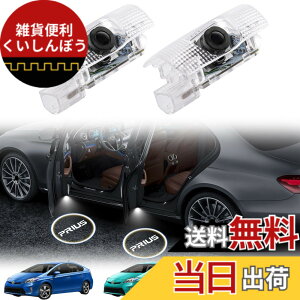 �y���������zNEIFILES 40�n�v���E�X�� �J�[�e�V���C�g �h�A�E�F���J�����C�g �J�[�e�V�����v LED���S���e�S�[�X�g�V���h�E �v���E�X50�n �J�[�e�V2�Z�b�g �ԗp�h�A�����v for Prius nz511 zvw30