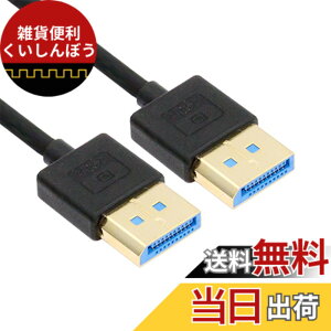 �y���������zNFHK �ɍ� ���p DisplayPort 1.4 DP - DP�P�[�u�� 8K 60hz �P�[�u�� Ultra-HD UHD 4K 144hz 90�x �f�X�N�g�b�v�m�[�g�p�\�R�����j�^�[�p 100cm