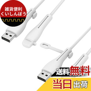 �y���������z�i2�y�A) �[�d�P�[�u�� �v���e�N�^�[ �yNOUKAJU�z iPhone/iPad/Apple �P�[�u�� �p �v���e�N�^�[ �ی�J�o�[ ���C�g�j���O�P�[�u�� �f���h�~ �V���R���� �f�[�^���C���v���e�N�^�[ �P�[