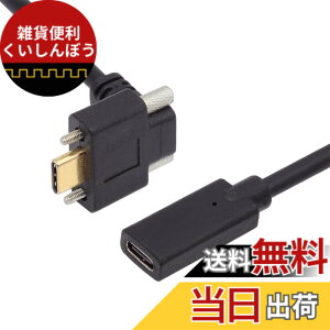 �y���������zNFHK USB-C USB 3.1 Type C �A�b�v�A���O�� �I�X - ���X �����f�[�^ �X�N�����[ ���b�N �P�[�u�� Realsense �J���� VR Quest Link�p