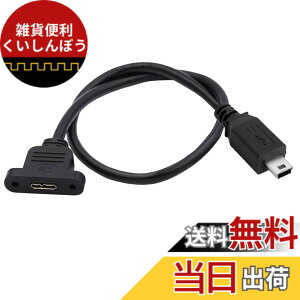 �y���������zNFHK Mini USB 2.0 5Pin �I�X - Micro 3.0 Type-B ���X �l�W�}�E���g�������P�[�u�� 480Mbps