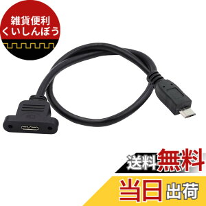�y���������zNFHK Micro USB 2.0 5Pin �I�X - Micro 3.0 Type-B ���X �l�W�}�E���g�������P�[�u�� 480Mbps
