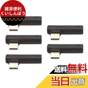�y���������zNFHK 5��/�Z�b�g Type-C - 3.5mm �C���z���A�_�v�^�[ 90�x�p�x�^�C�v USB-C 3.1 �I�X - AUX �I�[�f�B�I���X