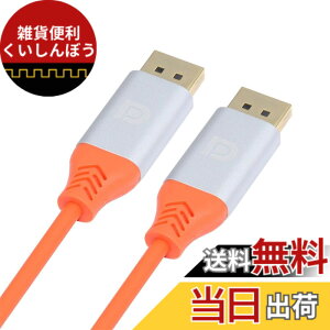 �y���������zNFHK DP 4K - DP Displayport �E���g���\�t�g �n�C�t���b�N�X ���j�^�[�P�[�u�� �n�C�p�[�X�[�p�[�t���L�V�u���R�[�h �I�X-�I�X �R���s���[�^�[�O���t�B�b�N�X�J�[�h�p 200cm