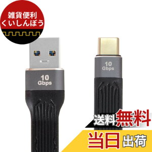 �y���������zNFHK 10Gbps USB 3.1 Type C �I�X �z�X�g����USB3.0 Type A �I�X �t���b�g �X���� FPC �f�[�^�P�[�u�� �m�[�g�p�\�R��&�g�ѓd�b�p