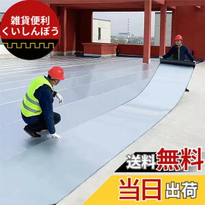 �y���������zTINYMATCH �h���V�[�g ���� ��C�V�[�g 100cm*10m �ȒP�{�H �h���e�[�v ������ ���R���C�e�[�v ���R��h�~�e�[�v �R���N���[�g �x�����_ ���� ��C�� �g�^�������̏C�� �J�R���C