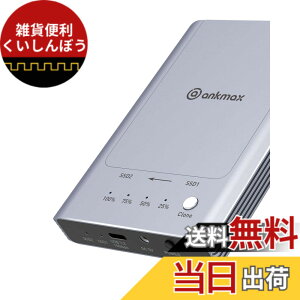 �y���������zAnkmax NVMe M.2 �f���v���P�[�^�[ M2U32C �f���A���x�C �I�t���C�� �N���[�� SSD �h�b�L���O �X�e�[�V�����A�H��s�v�̃A���~�j�E�� 2 �x�C USB3.2 10Gbps �O�� SSD �G���N���[�W���A�����L
