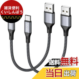 �y���������zRAVIAD USB Type C �P�[�u���y0.3m/2�{�Z�b�g�z�^�C�v C �P�[�u�� 3A �}���[�d �����f�[�^�]�� ���ϋv�i�C�����҂� USB-A to USB-C �P�[�u�� Redmi 9T�AXperia XZ3 XZ2 XZs�AGalaxy S21 S10+ S9 S8�ANote 10 9