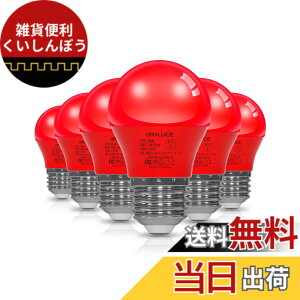 �y���������zORALUCE ���b�h LED�d�� �J���[�d�� E26���� 40W���� 5W 450lm 220�x�L�z�� �����F �����d�� �����Ή� �����s�� ���^�d�� PSE�F�� 6��
