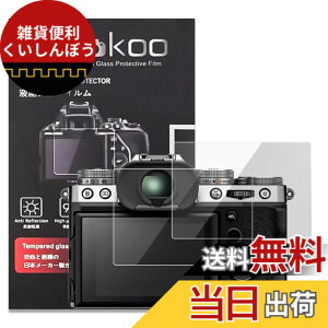 �y���������zkinokoo X-T5 �t���ی�t�B����,�x�m �f�W�^���J����XT X-T5�p �d�x9H �����ߗ� �ώw�� �C�A���� �����K���X ����0.25mm 2���Z�b�g(XT5)