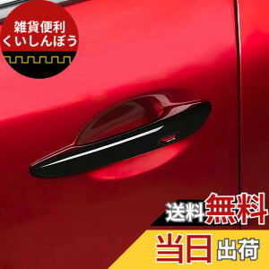 �y���������zOnami CX-60 �h�A�n���h���J�o�[ �h�A�p�l�� �}�c�_ �K�[�j�b�V�� �O���p�[�c �܃L�Y�h�~ �V�^ Mazda CX60 KH�n ABS�� 4P�y�u���b�N�zCX60-03-BK