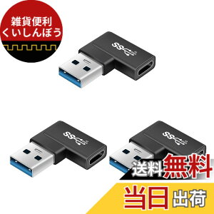 �y���������zUSB Type C(���X) to USB 3.0(�I�X) �ϊ��A�_�v�^ L�^ (3�Z�b�g) Suptopwxm USB3.1 10Gbps �����f�[�^�`�� Xperia/iphone/iPad/MacBook/Surface �ϊ��A�_�v�^ �}���[�d ���^ �y�� ���ϋv ������ ���b�v�g