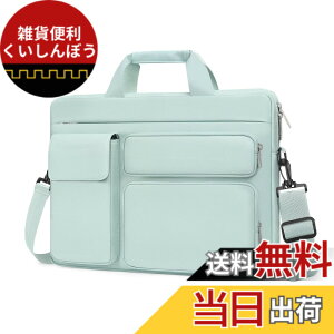 �y���������z[MOSISO] ���b�v�g�b�v �V�����_�[ ���b�Z���W���[�o�b�O�A�Ή��@�� MacBook Air 15/Pro 16 �C���`�A15-15.6 �C���` �m�[�g�p�\�R���A�����オ��|�P�b�g&��t���b�v�|�P�b�g&���