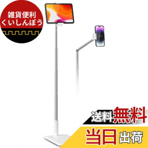 �y���������zviozon 4-11 �X�}�z���^�u���b�g �^�u���b�g �X�^���h �t���A �Q�Ȃ���^�u���b�g ����ŗh��Ȃ� 360°��] 65-134cm���������\ �A���~�j�E������ ��/�s�� iPhone 16 Plus/Pro Max XR X 8 Plus